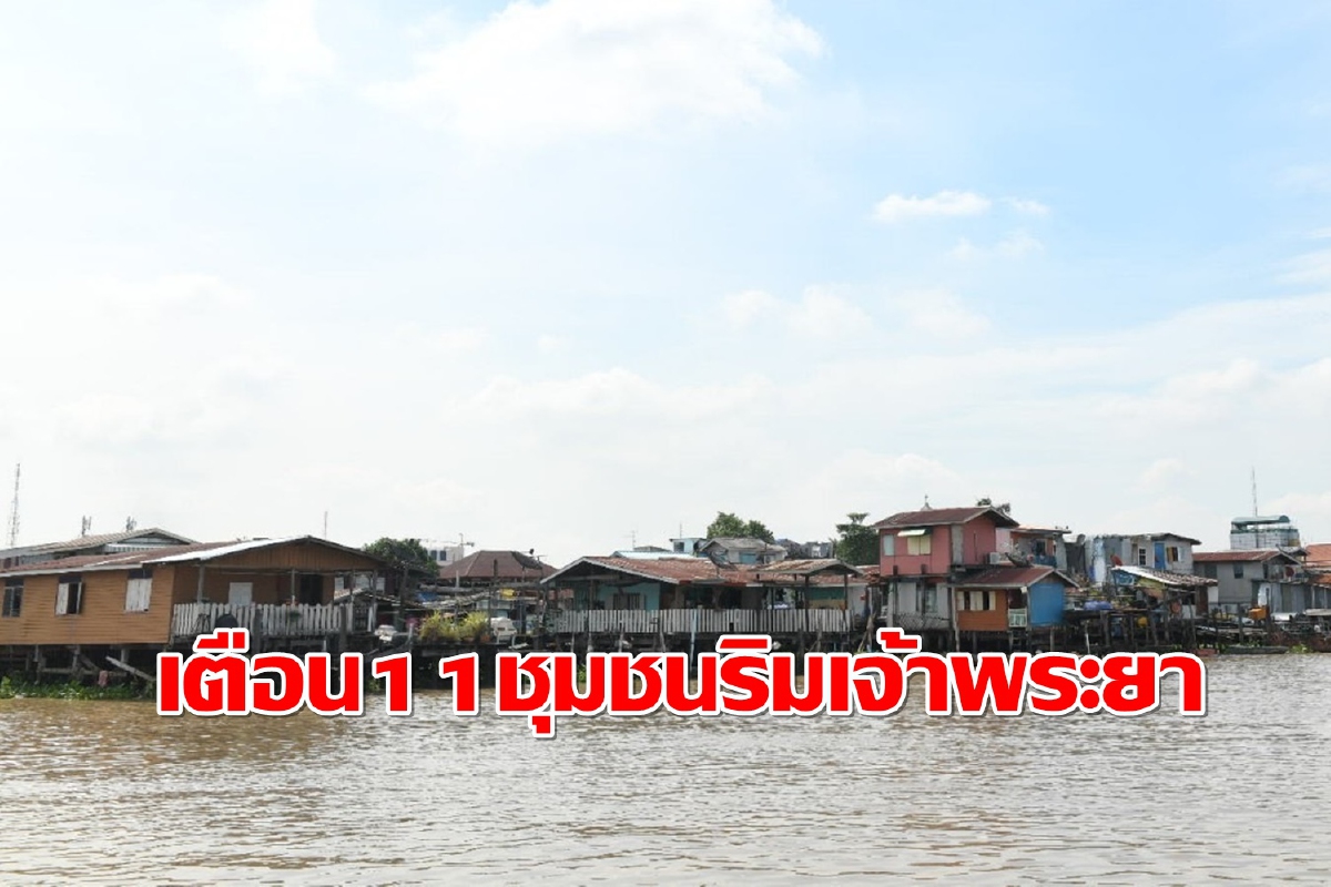 "อัศวิน"ยันปีนี้น้ำไม่ท่วมเหมือนปี54เตือน11ชุมชนนอกแนวคันกั้นน้ำ "อัศวิน"ยันปีนี้น้ำไม่ท่วมเหมือนปี54เตือน11ชุมชนนอกแนวคันกั้นน้ำ