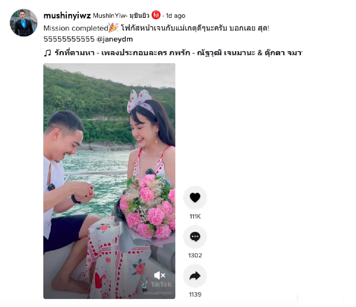 วันแห่งความสุข! “ยิว” ขอ “เจนนี่” แต่งงานกลางทะเล แต่งานนี้กลับมีความพีคแรง