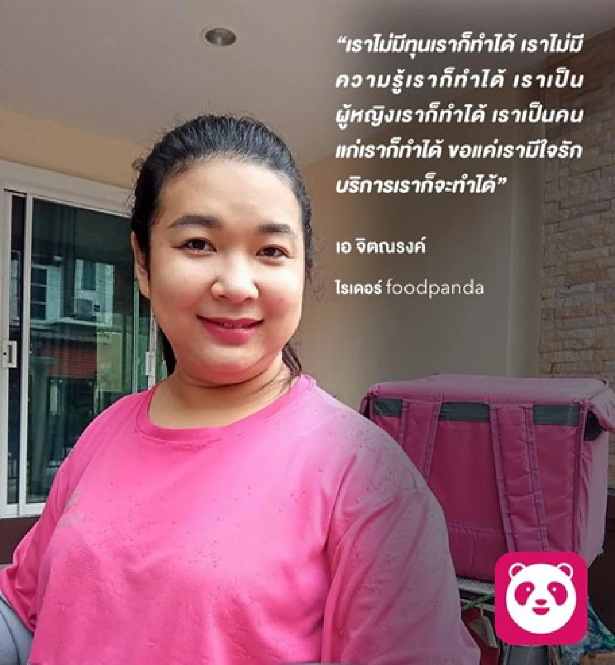 เปิดชีวิตหญิงแกร่งยุคใหม่ในบทบาท 'ไรเดอร์'