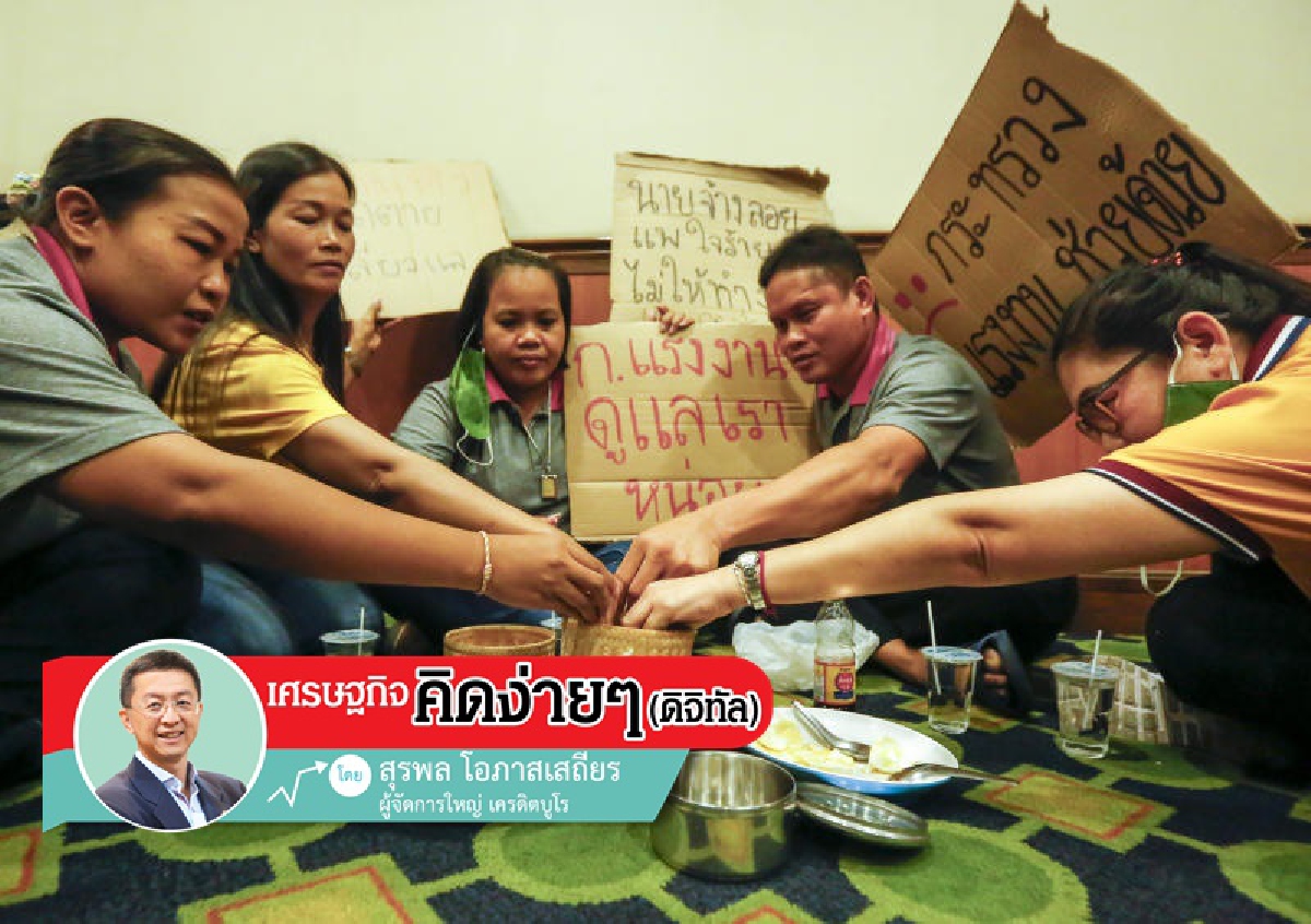 ก่อหนี้ ชำระหนี้ หนี้มีปัญหา ก็รวมหนี้เพื่อแก้หนี้ จบแล้วก็ไปก่อหนี้... วนเวียนกันไป ก่อหนี้ ชำระหนี้ หนี้มีปัญหา ก็รวมหนี้เพื่อแก้หนี้ จบแล้วก็ไปก่อหนี้... วนเวียนกันไป