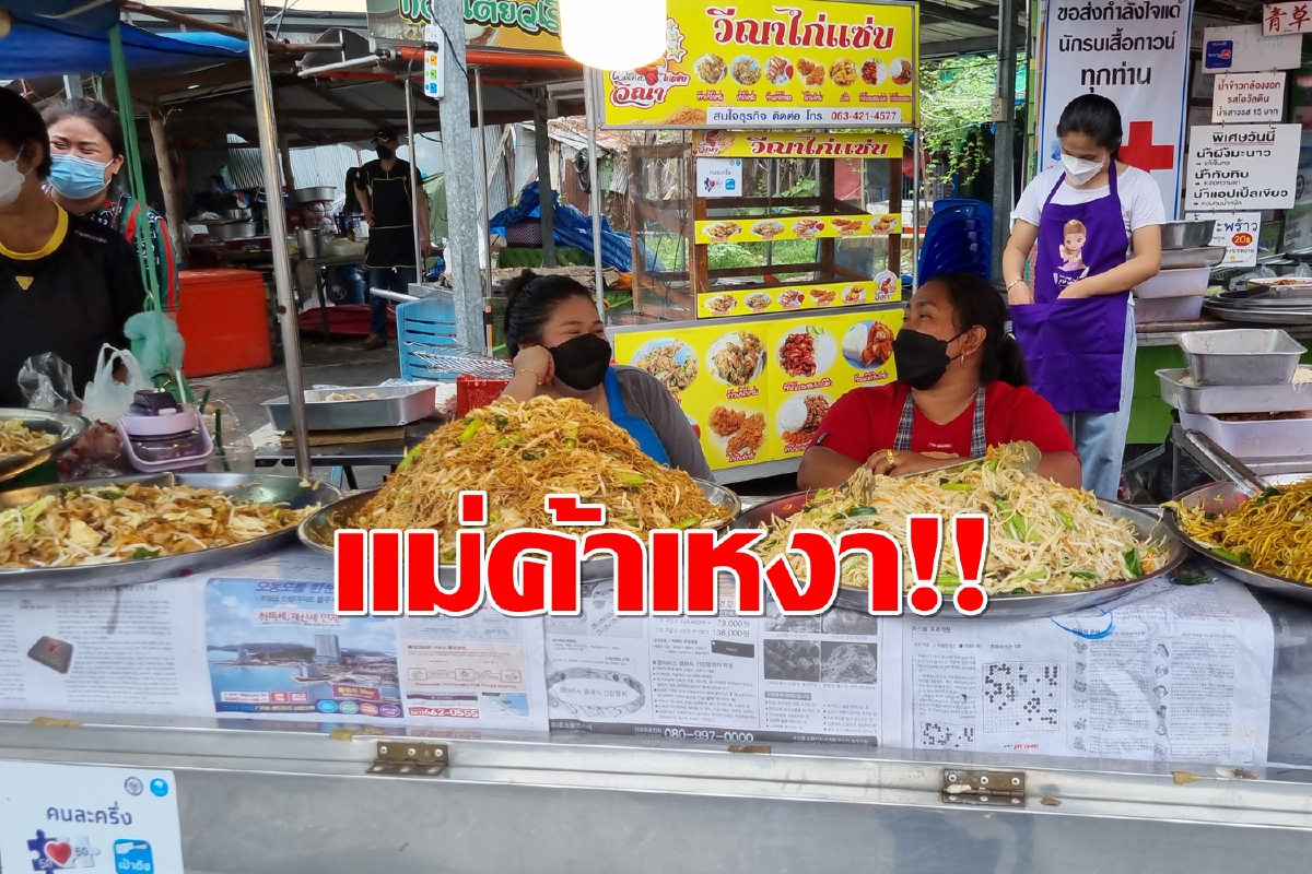 ถนนสายเจนครหาดใหญ่หงอยแม่ค้าบ่นพิษโควิดเล่นงาน ถนนสายเจนครหาดใหญ่หงอยแม่ค้าบ่นพิษโควิดเล่นงาน