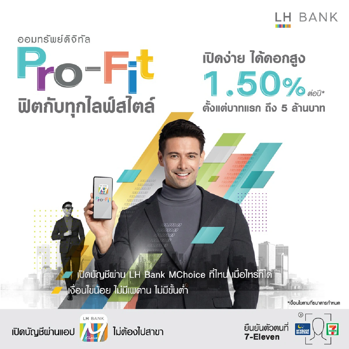 LH Bank ส่งเงินฝากออมทรัพย์ดิจิทัล
