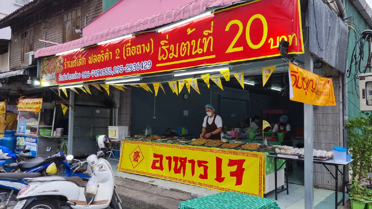 ถนนสายเจนครหาดใหญ่หงอยแม่ค้าบ่นพิษโควิดเล่นงาน