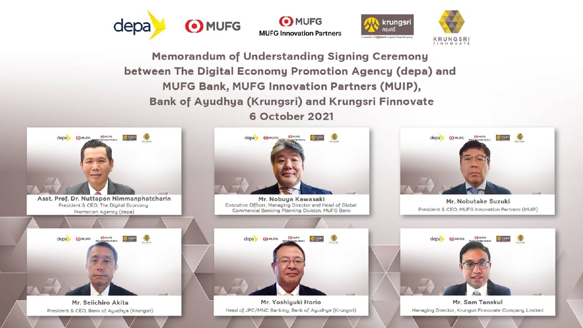 กรุงศรี และ MUFG จับมือ สำนักงานส่งเสริมเศรษฐกิจดิจิทัล (depa) กรุงศรี และ MUFG จับมือ สำนักงานส่งเสริมเศรษฐกิจดิจิทัล (depa)