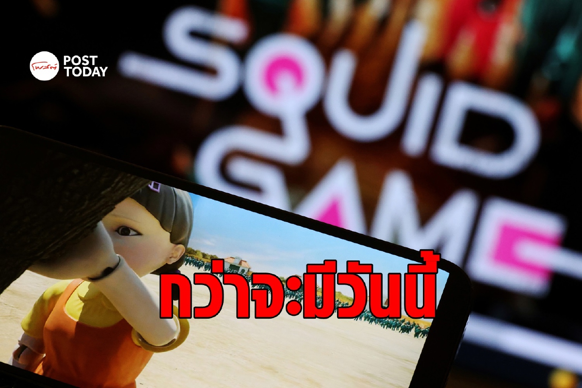 'ฮวัง ดง-ฮยอก' ผู้ฝ่าอุปสรรค 10 ปีกว่าจะมี Squid Game 'ฮวัง ดง-ฮยอก' ผู้ฝ่าอุปสรรค 10 ปีกว่าจะมี Squid Game