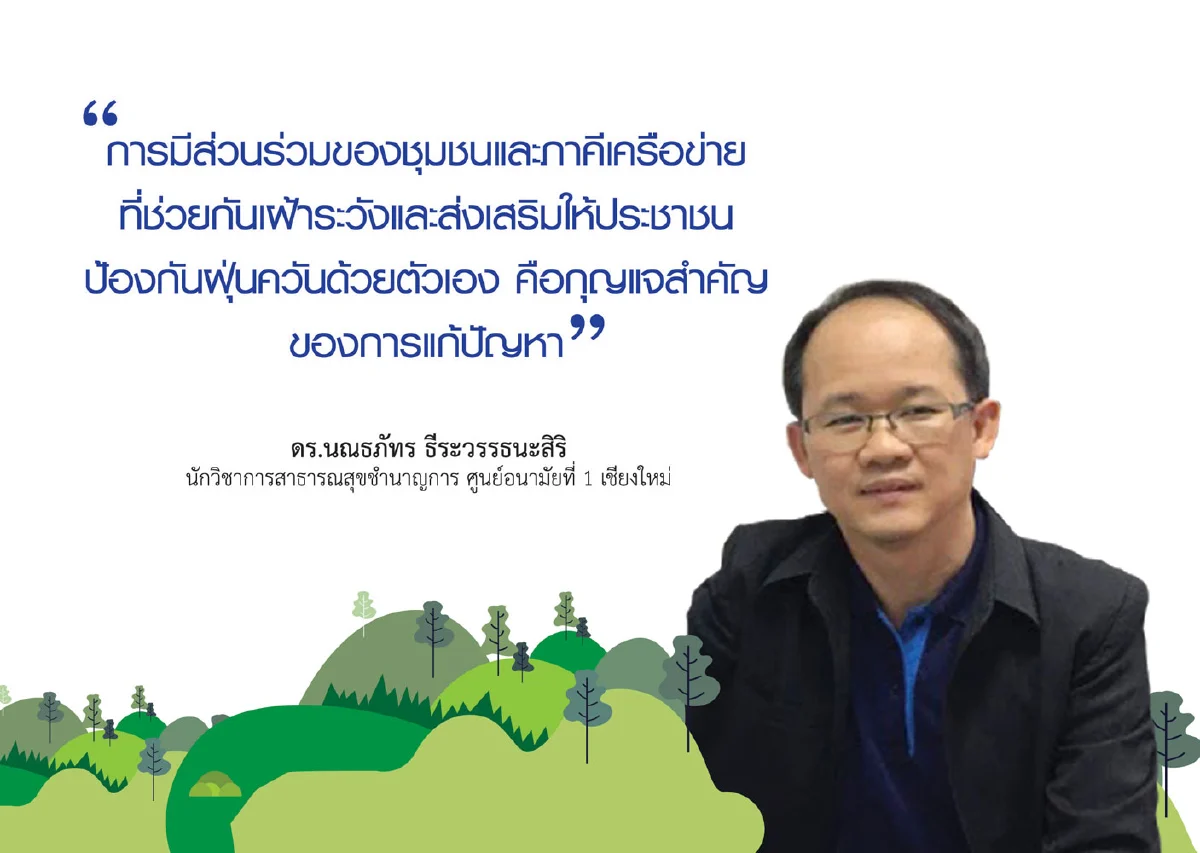 เจาะวงเสวนาสายกรีน ส่องนวัตกรรมกู้วิกฤตโลกรวน