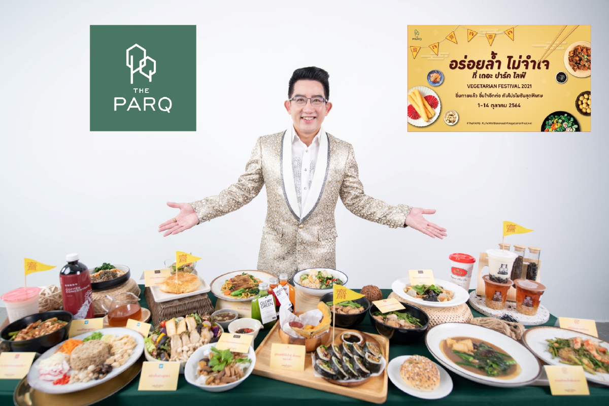 รวมไฮไลต์เมนูอาหารเจจากร้านดัง @เดอะ ปาร์คไลฟ์