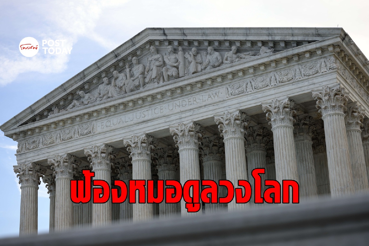 ฟ้องหมอคุณไสย์ ไล่มนต์ดำจากแฟนเก่าไม่สำเร็จ ฟ้องหมอคุณไสย์ ไล่มนต์ดำจากแฟนเก่าไม่สำเร็จ