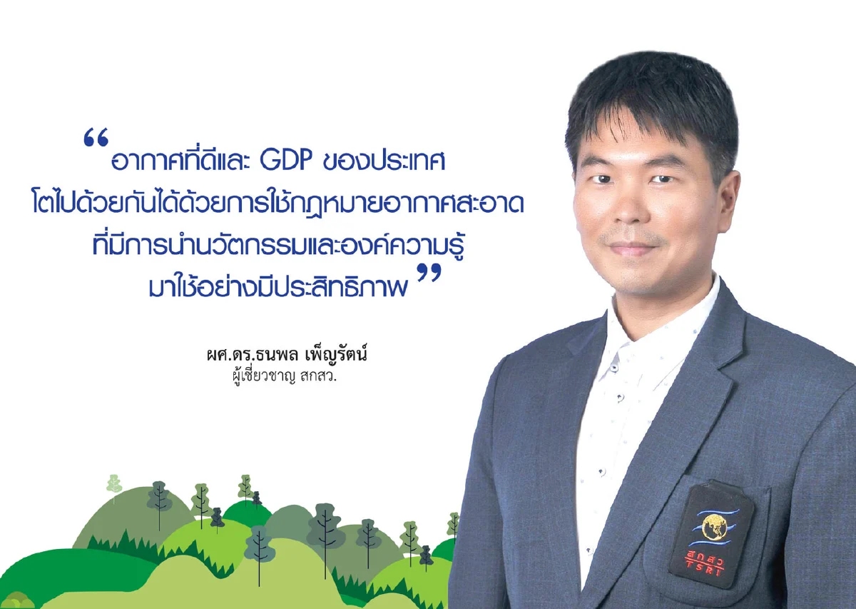 เจาะวงเสวนาสายกรีน ส่องนวัตกรรมกู้วิกฤตโลกรวน