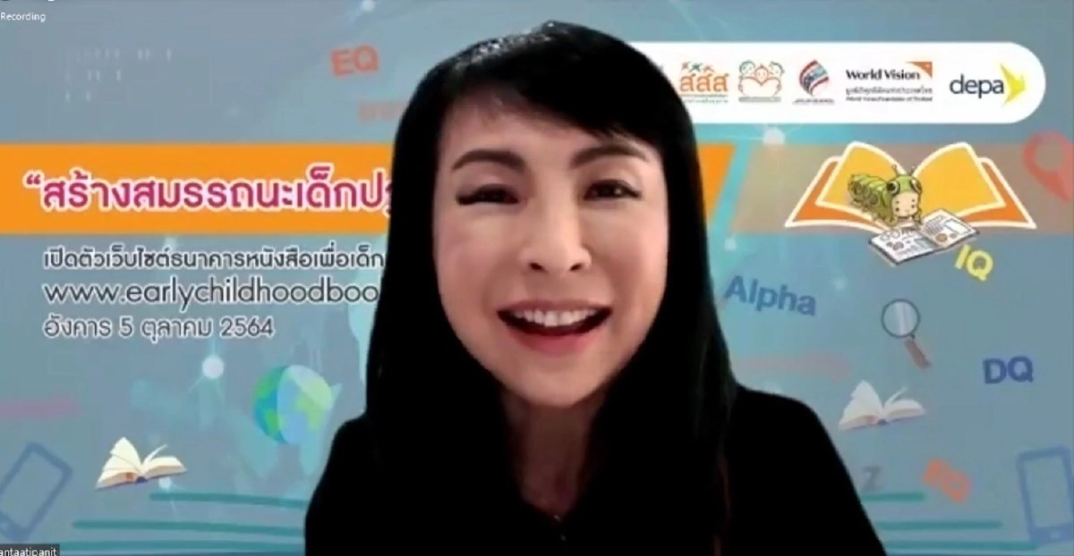 สสส.ผนึกเครือข่ายเปิดตัวเว็บไซต์ธนาคารหนังสือออนไลน์