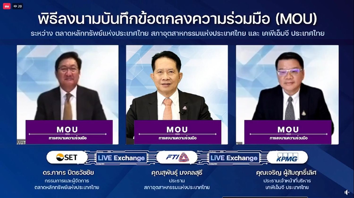 ส.อ.ท.ติดอาวุธเอสเอ็มอี-สตาร์ทอัพ ปูช่องทางสู่ตลาดทุน ส.อ.ท.ติดอาวุธเอสเอ็มอี-สตาร์ทอัพ ปูช่องทางสู่ตลาดทุน