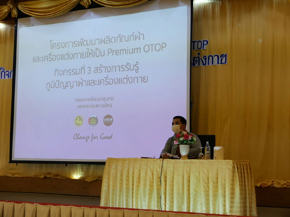 พัฒนาจังหวัดมหาสารคาม และจังหวัดพื้นที่ใกล้เคียง จัดอบรมเชิงปฏิบัติการ