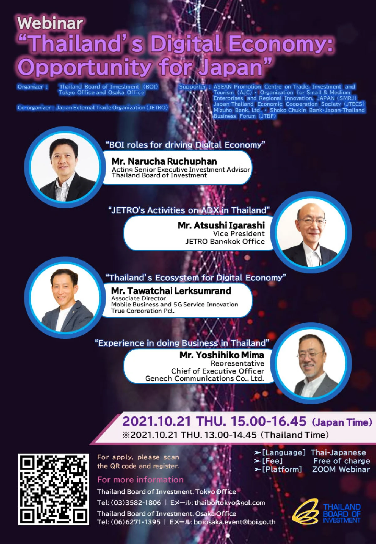บีโอไอ ญี่ปุ่น จับมือ เจโทร จัดกิจกรรมสัมมนาออนไลน์ Thailand’s Digital Economy 