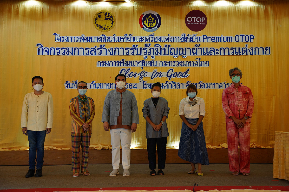 พัฒนาจังหวัดมหาสารคาม และจังหวัดพื้นที่ใกล้เคียง จัดอบรมเชิงปฏิบัติการ พัฒนาจังหวัดมหาสารคาม และจังหวัดพื้นที่ใกล้เคียง จัดอบรมเชิงปฏิบัติการ
