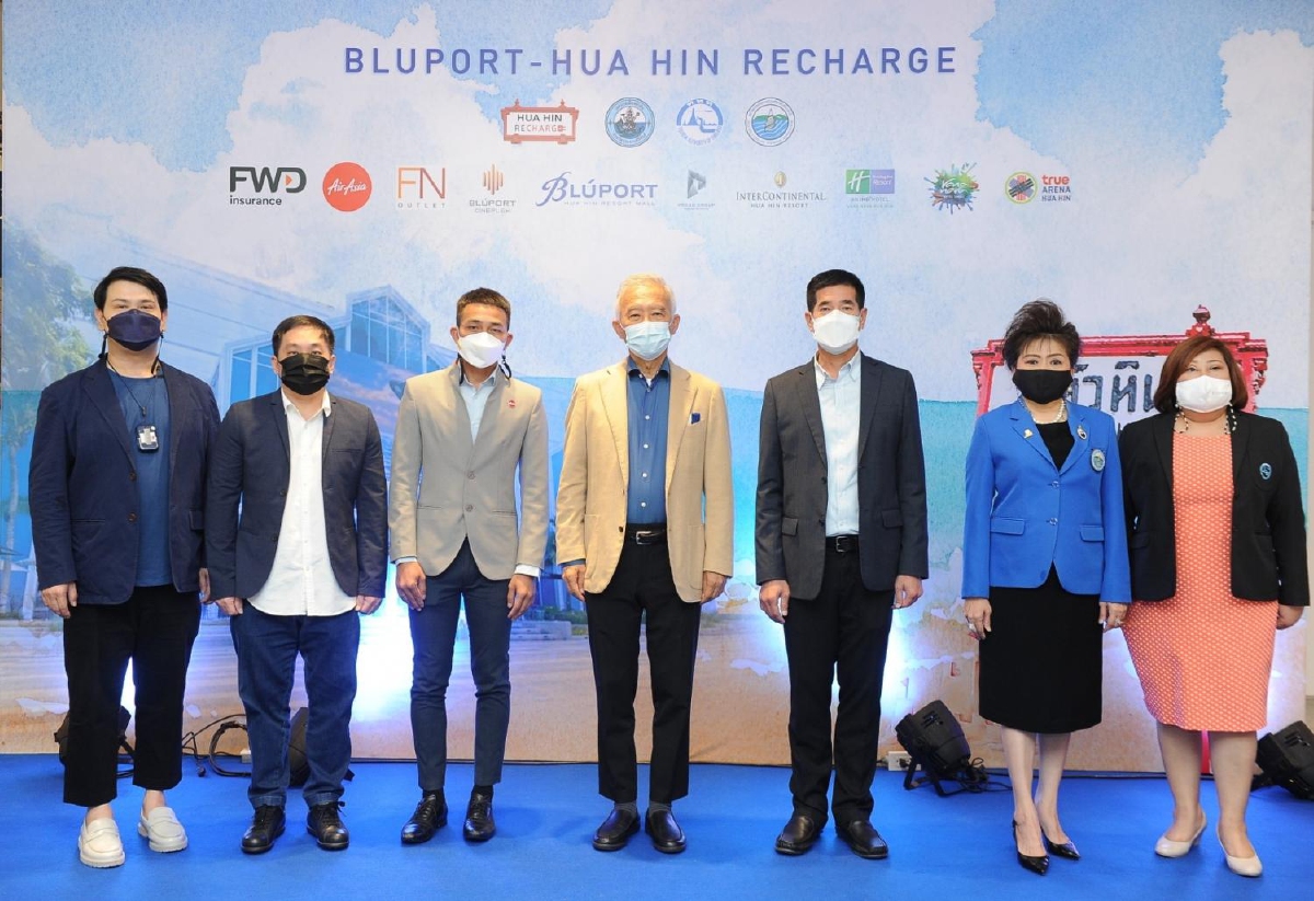 "บลูพอร์ต หัวหิน"ชูแคมเปญ Bluport Rechargeรับเปิดเมือง "บลูพอร์ต หัวหิน"ชูแคมเปญ Bluport Rechargeรับเปิดเมือง