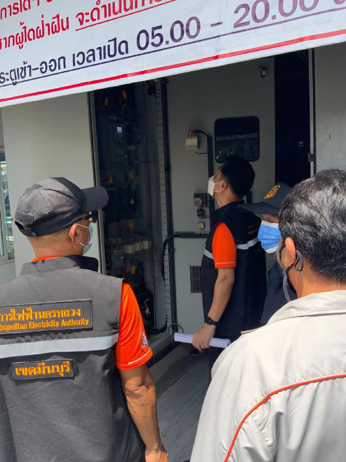 MEA ร่วมกับ สหภาพแรงงานฯ ลงพื้นที่ตรวจสอบระบบไฟฟ้าสถานีสูบน้ำหนองจอก 