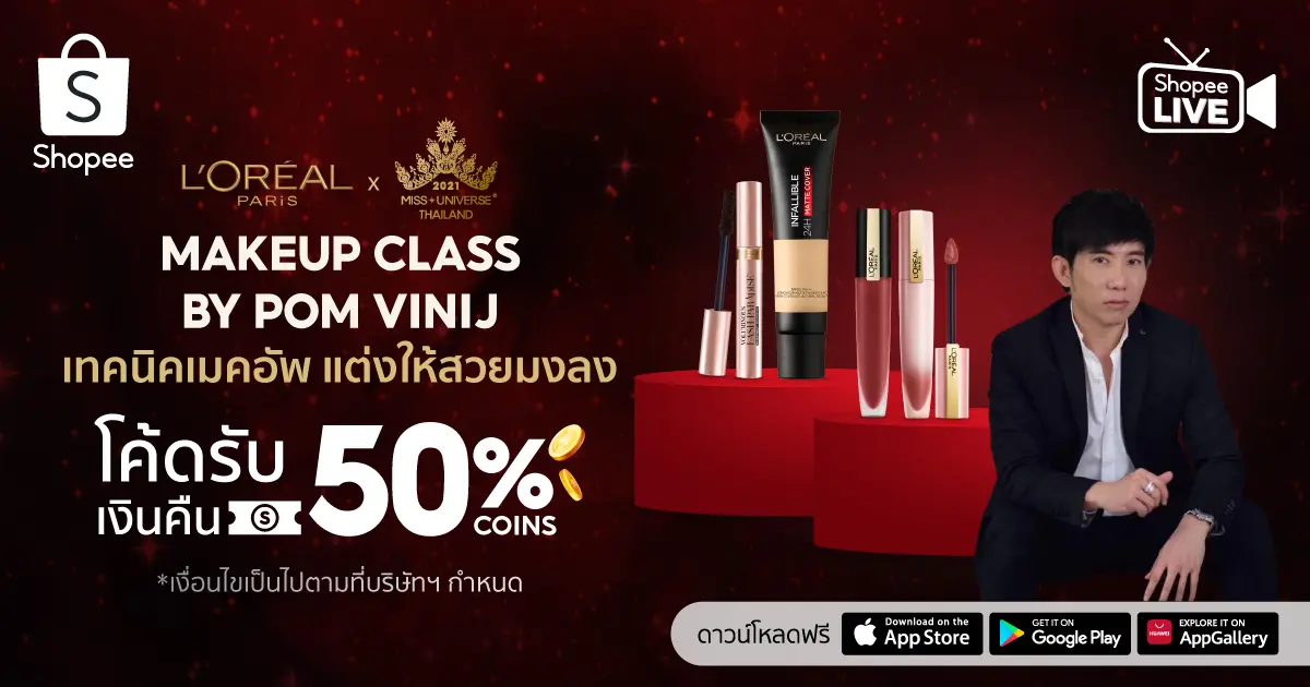 ช้อปปิ้งกัน! รวม 7 บิวตี้ไอเท็มน่าใช้เอาใจสาวๆ