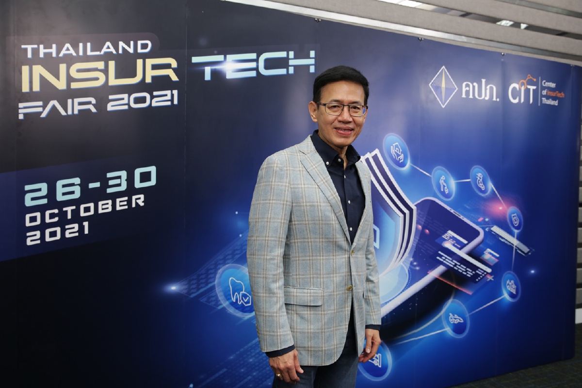 คปภ. จัดยิ่งใหญ่สุดยอดงาน “Thailand InsurTech Fair 2021 คปภ. จัดยิ่งใหญ่สุดยอดงาน “Thailand InsurTech Fair 2021