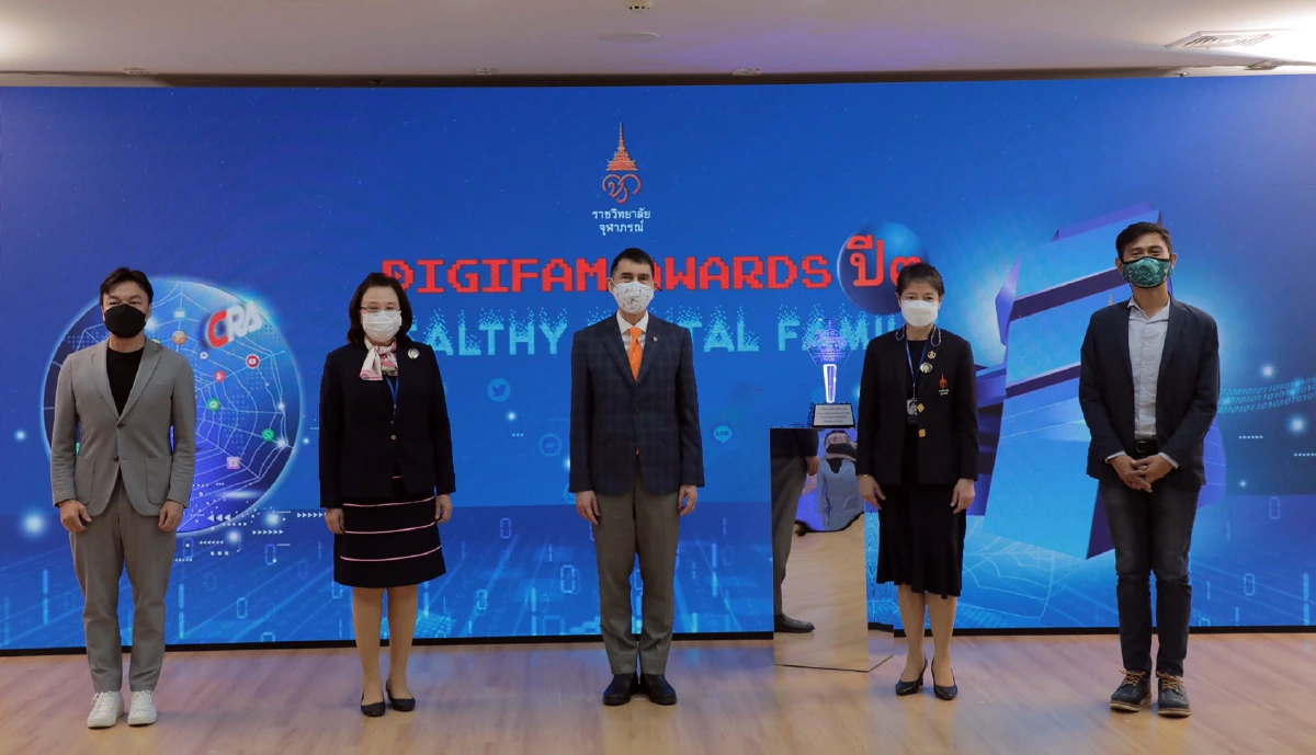 ราชวิทยาลัยจุฬาภรณ์ชวนผลิตสื่อในหัวข้อ"สังคมติดลบ สยบด้วยพลังบวก"