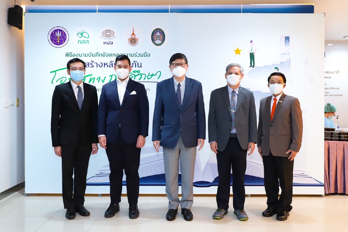 5 หน่วยงานเชื่อมโยงฐานข้อมูลดันเด็กไทยได้เรียนเต็มศักยภาพ 5 หน่วยงานเชื่อมโยงฐานข้อมูลดันเด็กไทยได้เรียนเต็มศักยภาพ