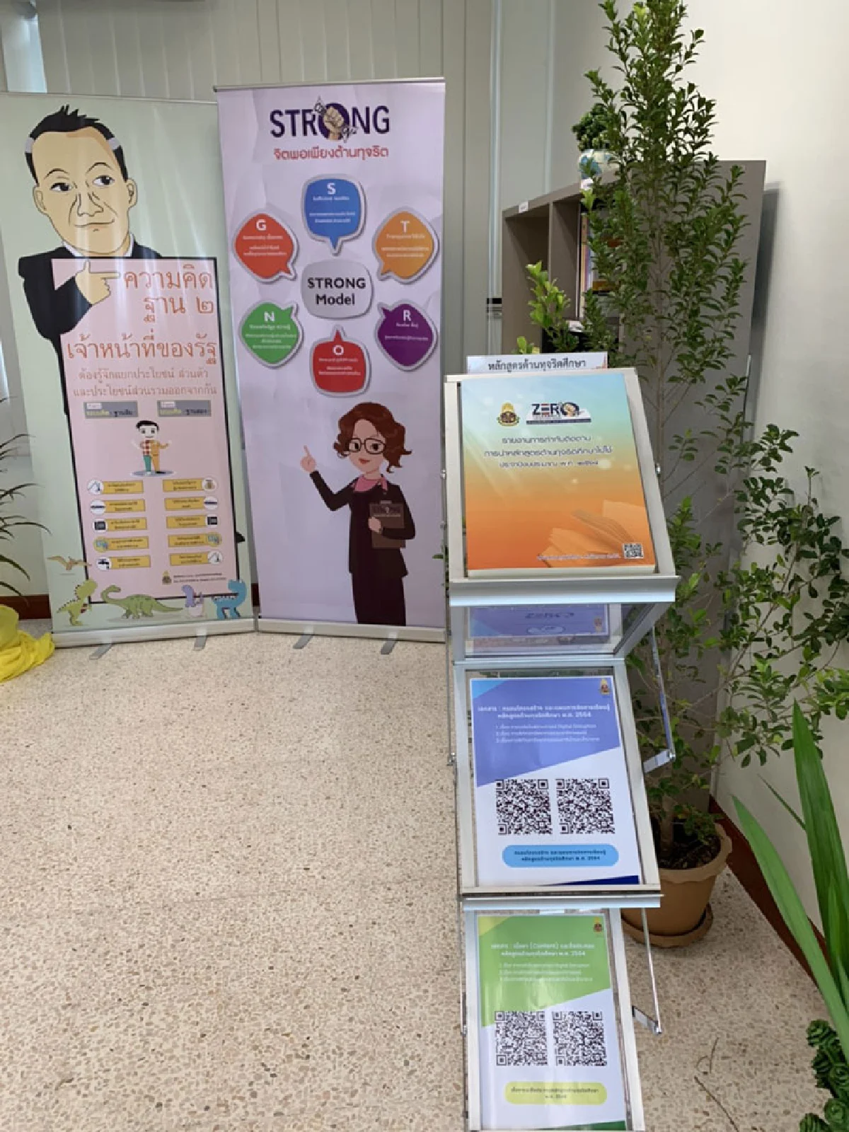 “นำร่องแหล่งเรียนรู้ต่อต้านการทุจริต”