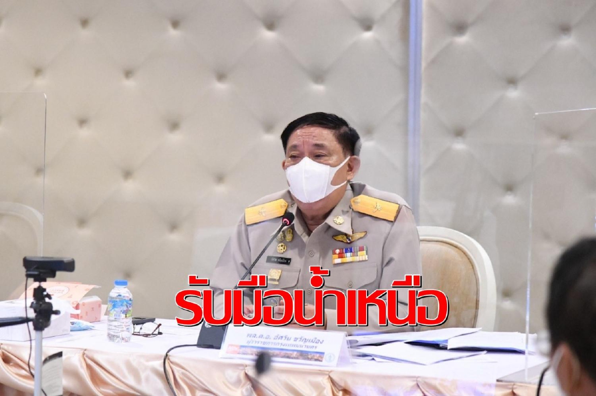 "อัศวิน"นั่งหัวโต๊ะประชุม6จังหวัดปริมณฑลเตรียมพร้อมรับมือน้ำหลาก "อัศวิน"นั่งหัวโต๊ะประชุม6จังหวัดปริมณฑลเตรียมพร้อมรับมือน้ำหลาก