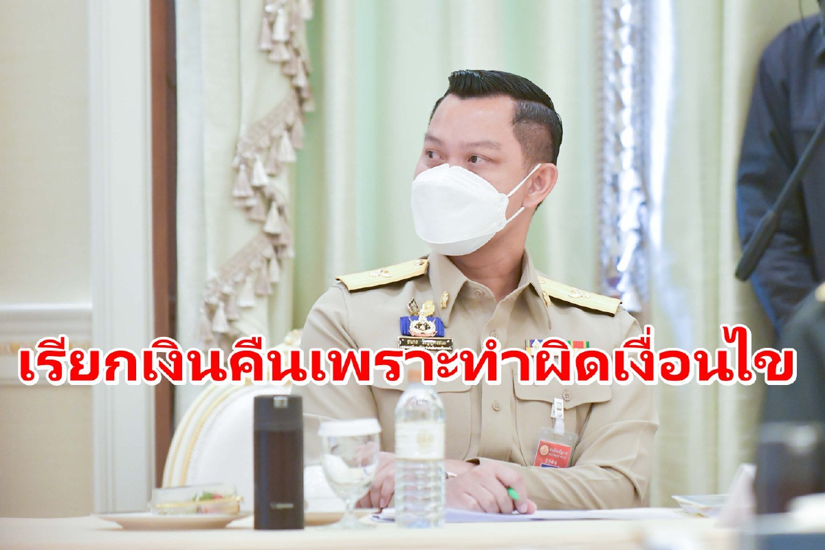 โฆษกรัฐชี้ผู้ค้าโครงการเราชนะถูกเรียกเงินคืนเพราะทำผิดเงื่อนไข โฆษกรัฐชี้ผู้ค้าโครงการเราชนะถูกเรียกเงินคืนเพราะทำผิดเงื่อนไข