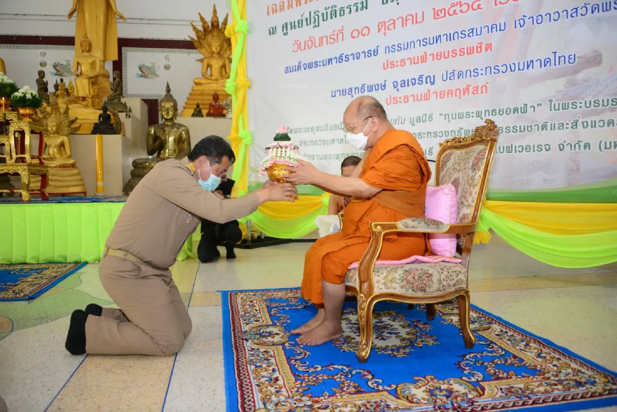 สมเด็จพระมหาธีราจารย์-ปลัดมท.ร่วมปลูกต้นไม้ประจำ 77 จังหวัดเฉลิมพระเกียรติร.10