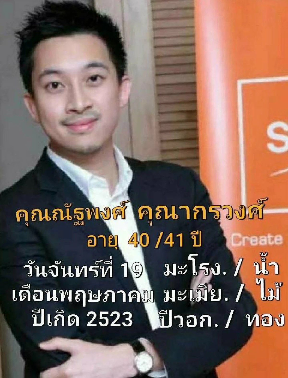 "ซินแส"ส่องดวงว่าที่ผู้ท้าชิงเก้าอี้นายกฯในการเลือกตั้งครั้งหน้า