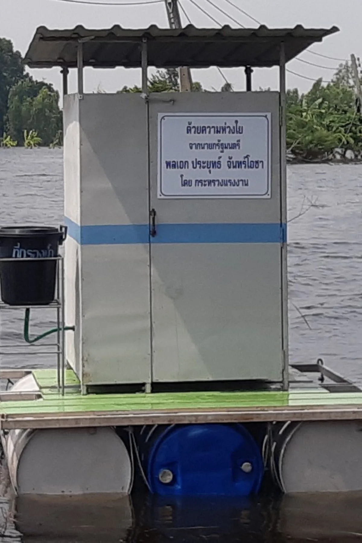 "สุชาติ"แจงสุขาลอยน้ำติดชื่อ "ประยุทธ์" ยันไม่ได้หวังการเมือง
