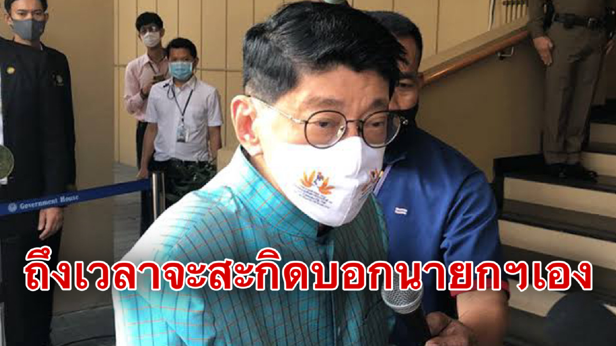 "วิษณุ"ยังไม่คิดปมวาระ"บิ๊กตู่"ครบ8ปี ลั่นถ้าถึงเวลาจะสะกิดนายกฯให้ไปเอง "วิษณุ"ยังไม่คิดปมวาระ"บิ๊กตู่"ครบ8ปี ลั่นถ้าถึงเวลาจะสะกิดนายกฯให้ไปเอง