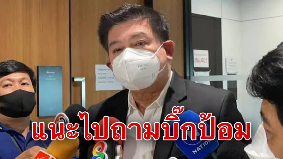 "สิระ"โยนสื่อถาม"บิ๊กป้อม"ปมงูเห่าเพื่อไทยย้ายขั้วมาพปชร. "สิระ"โยนสื่อถาม"บิ๊กป้อม"ปมงูเห่าเพื่อไทยย้ายขั้วมาพปชร.
