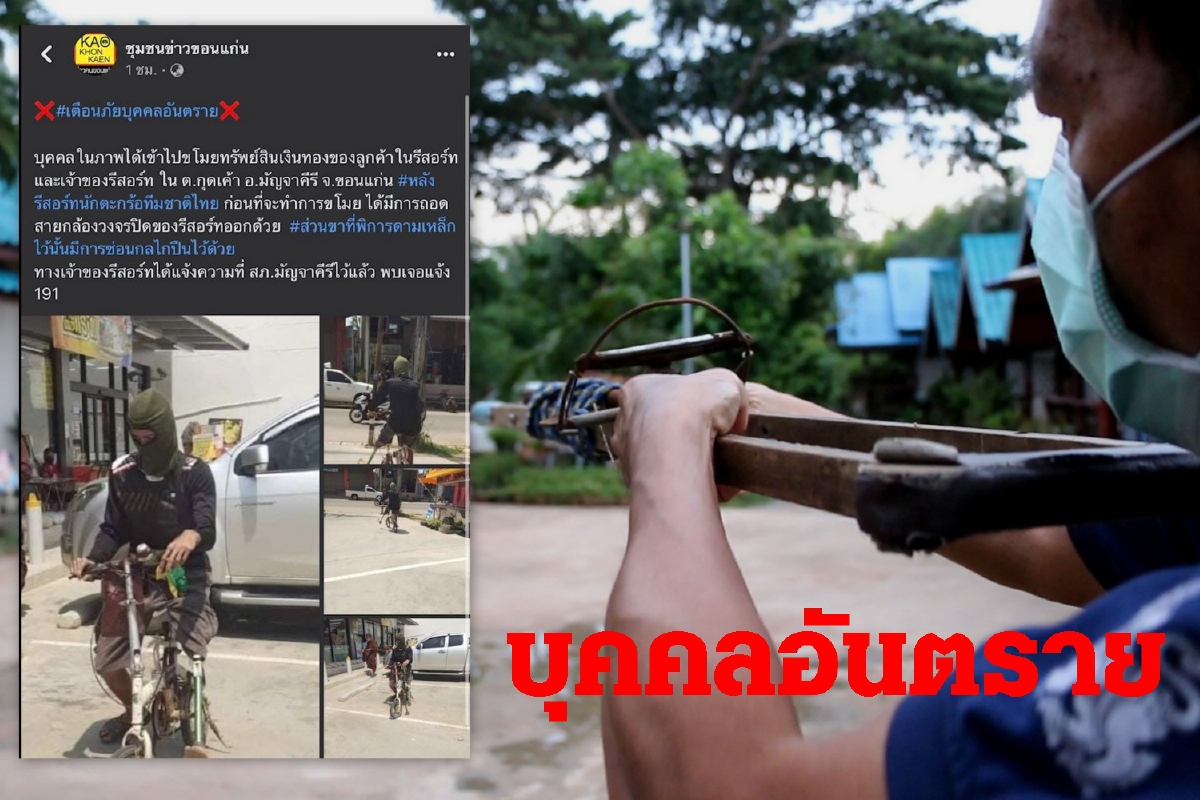 ตำรวจล่าโจรขาเทียมทิ้งไม้เท้าค้ำยันดัดแปลงเป็นปืนแก๊ป ตำรวจล่าโจรขาเทียมทิ้งไม้เท้าค้ำยันดัดแปลงเป็นปืนแก๊ป
