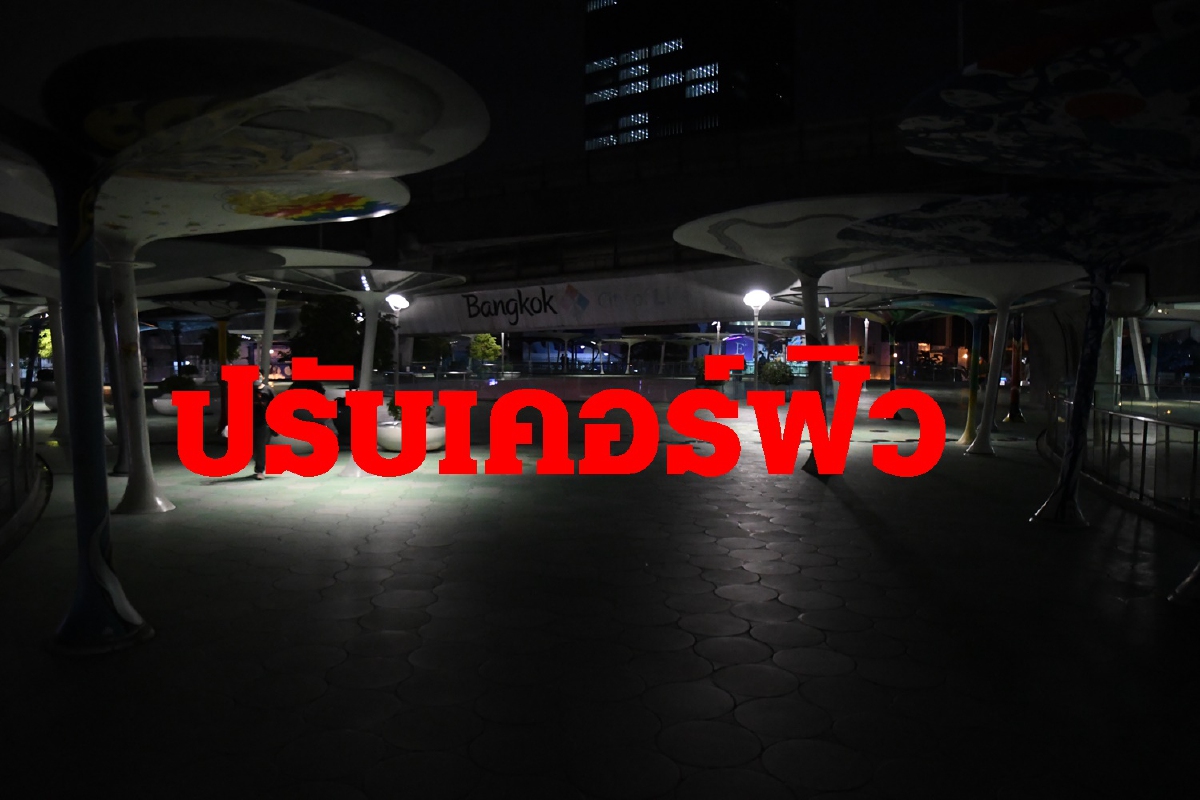 ศบค.ขานรับเปิดประเทศ เล็งปรับเคอร์ฟิว เป็น5ทุ่มถึงตี3 ศบค.ขานรับเปิดประเทศ เล็งปรับเคอร์ฟิว เป็น5ทุ่มถึงตี3