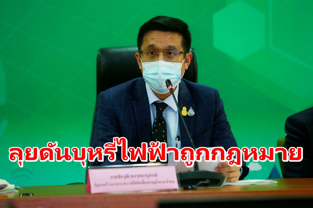 รมว.ดีอีเอสลุยตั้งคณะทำงานดัน "บุหรี่ไฟฟ้า" ถูกกฎหมาย รมว.ดีอีเอสลุยตั้งคณะทำงานดัน "บุหรี่ไฟฟ้า" ถูกกฎหมาย