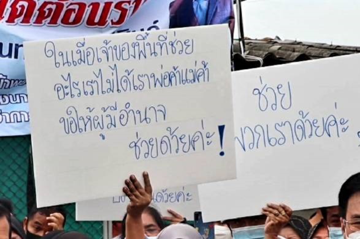 ผู้ค้าสะพานปลาร้องจุรินทร์ถูกโขกค่าที่แพงแถมต่างด้าวแย่งอาชีพ ผู้ค้าสะพานปลาร้องจุรินทร์ถูกโขกค่าที่แพงแถมต่างด้าวแย่งอาชีพ
