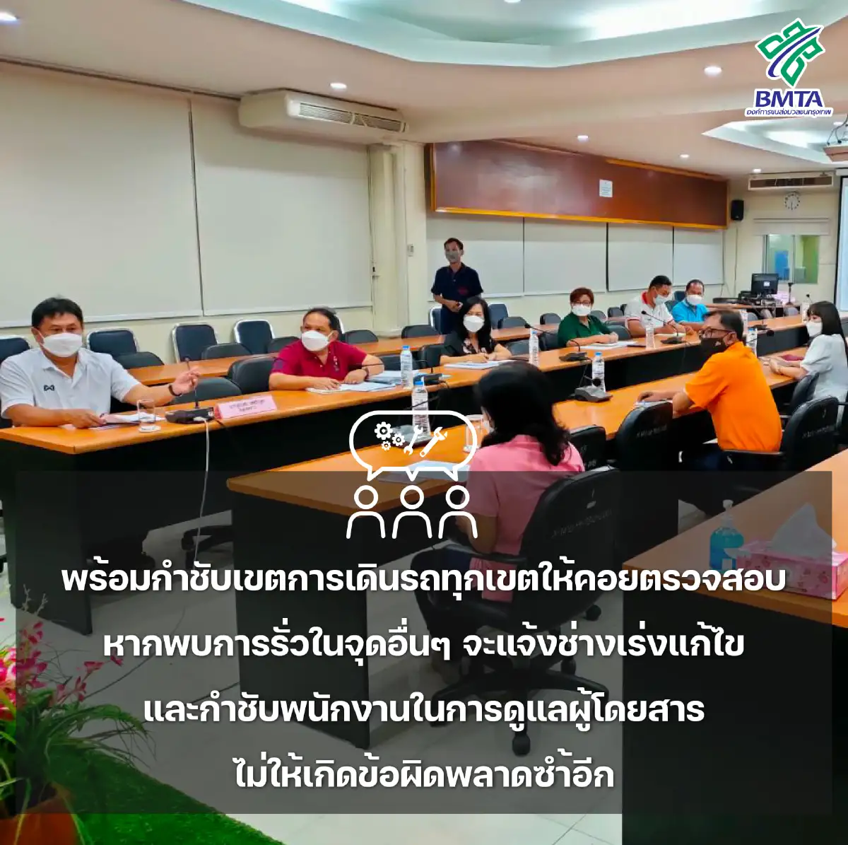 ขสมก.ขออภัยเหตุน้ำรั่วบนรถเมล์ ชี้เหตุจากช่องระบายอากาศปิดไม่สนิท