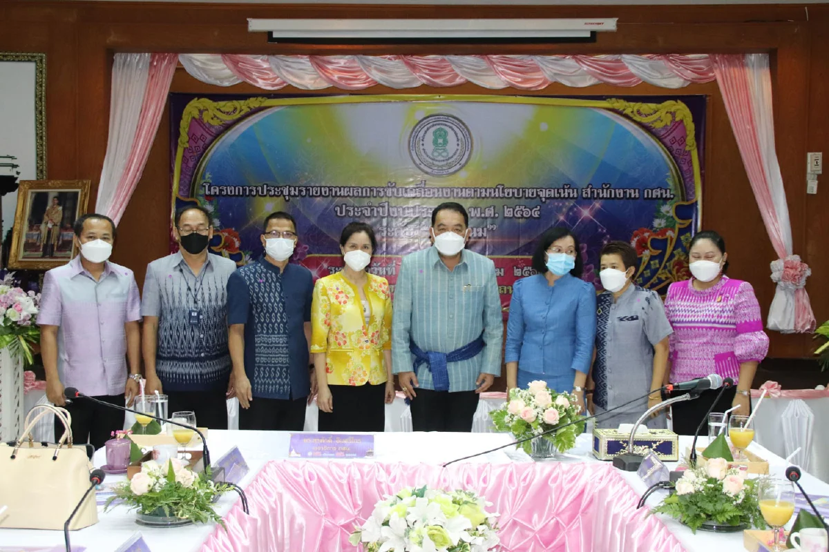 ดร. สุรศักดิ์ อินศรีไกร เลขาธิการ กศน. มอบนโยบายและจุดเน้นการดำเนินงาน สำนักงาน กศน.