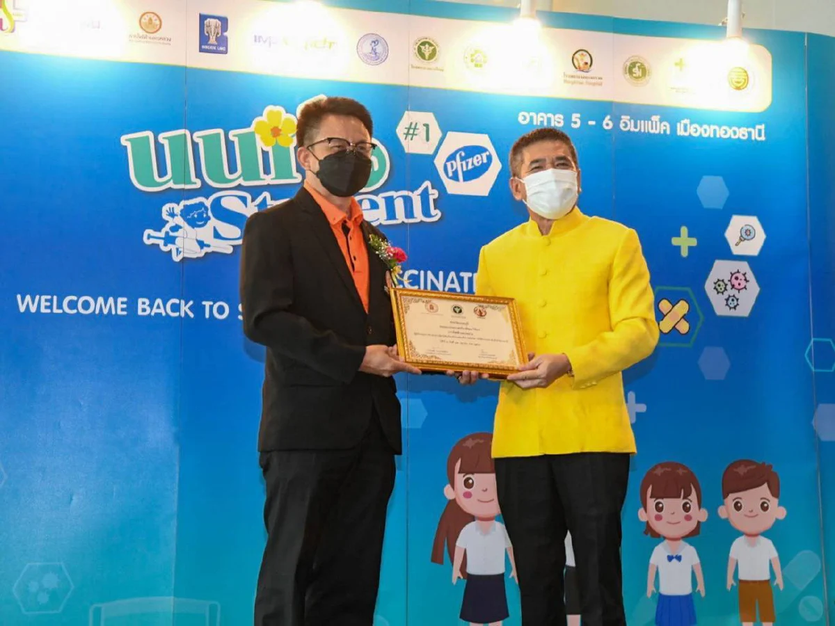 MEA สนับสนุนกิจกรรมการฉีดวัคซีน COVID-19 “นนท์ Student” สำหรับนักเรียนและนักศึกษา จังหวัดนนทบุรี