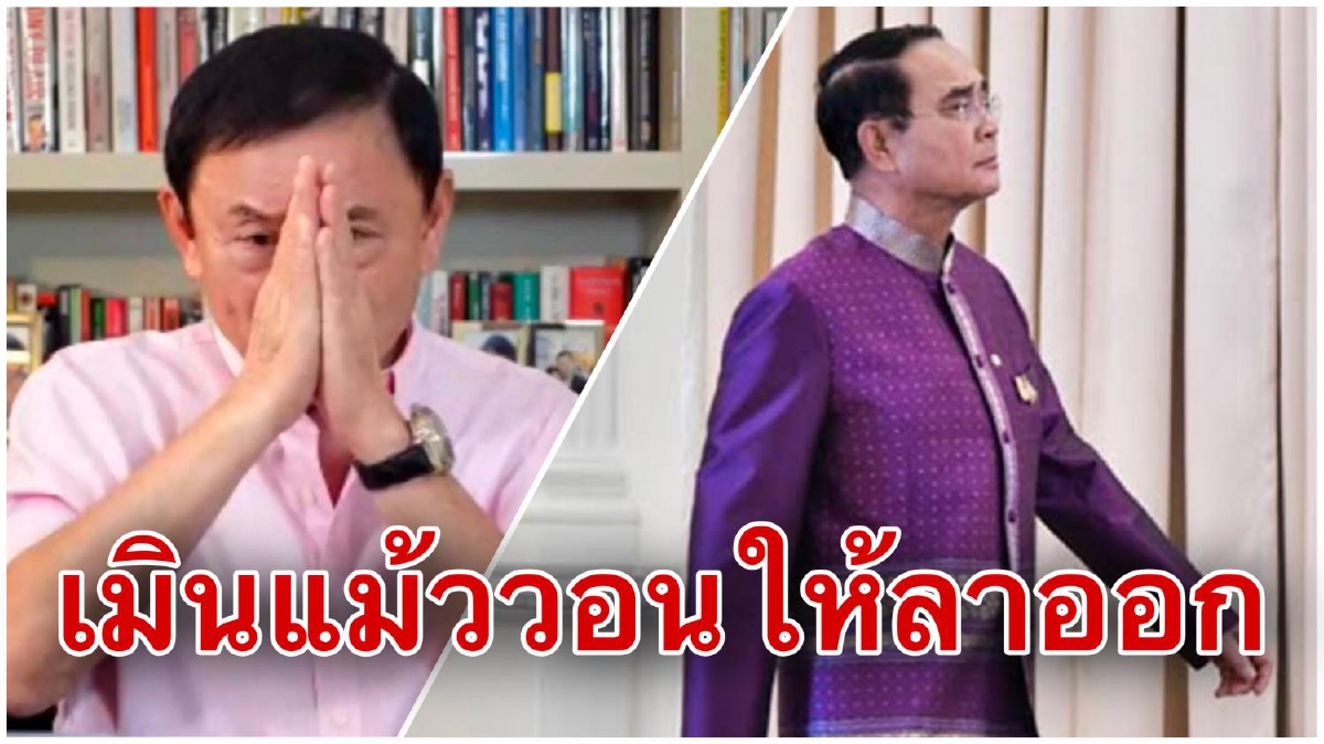 "ประยุทธ์"เมิน"โทนี่"ไหว้วอนให้ลาออก "ประยุทธ์"เมิน"โทนี่"ไหว้วอนให้ลาออก