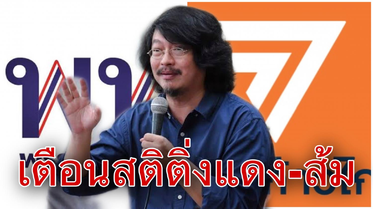 "สมบัติ"เตือนสติแฟนคลับเพื่อไทย-ก้าวไกล ยันทั้ง2พรรคไม่ใช่คู่ขัดแย้ง "สมบัติ"เตือนสติแฟนคลับเพื่อไทย-ก้าวไกล ยันทั้ง2พรรคไม่ใช่คู่ขัดแย้ง