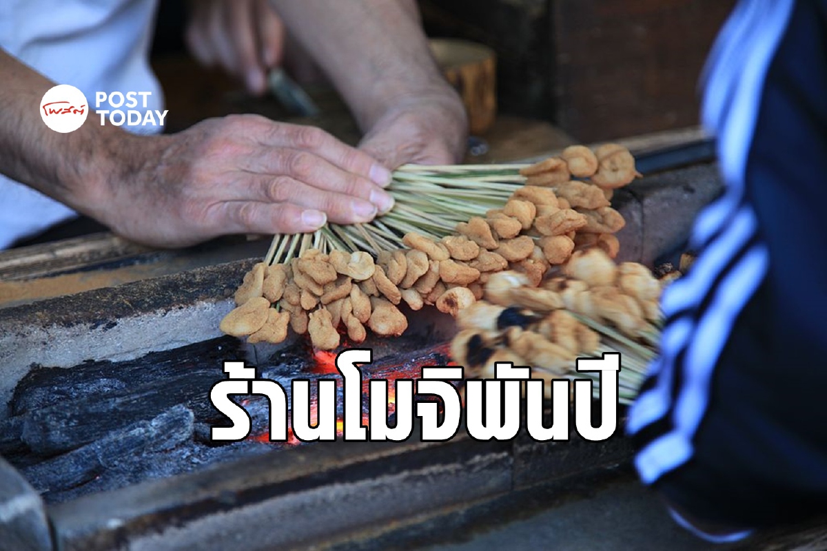 กี่วิกฤตก็ไม่ล้ม! Ichimonjiya ร้านโมจิ 1,000 ปี ทุกวันนี้ยังคงอยู่ กี่วิกฤตก็ไม่ล้ม! Ichimonjiya ร้านโมจิ 1,000 ปี ทุกวันนี้ยังคงอยู่