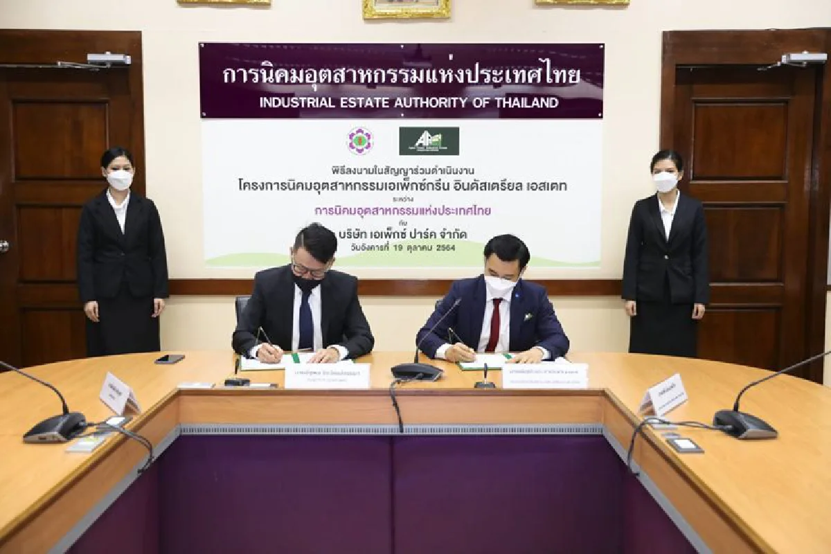 ตั้งนิคมฯ”เอเพ็กซ์กรีน” ดึงลงทุนอีอีซี  6.4 หมื่นลบ.