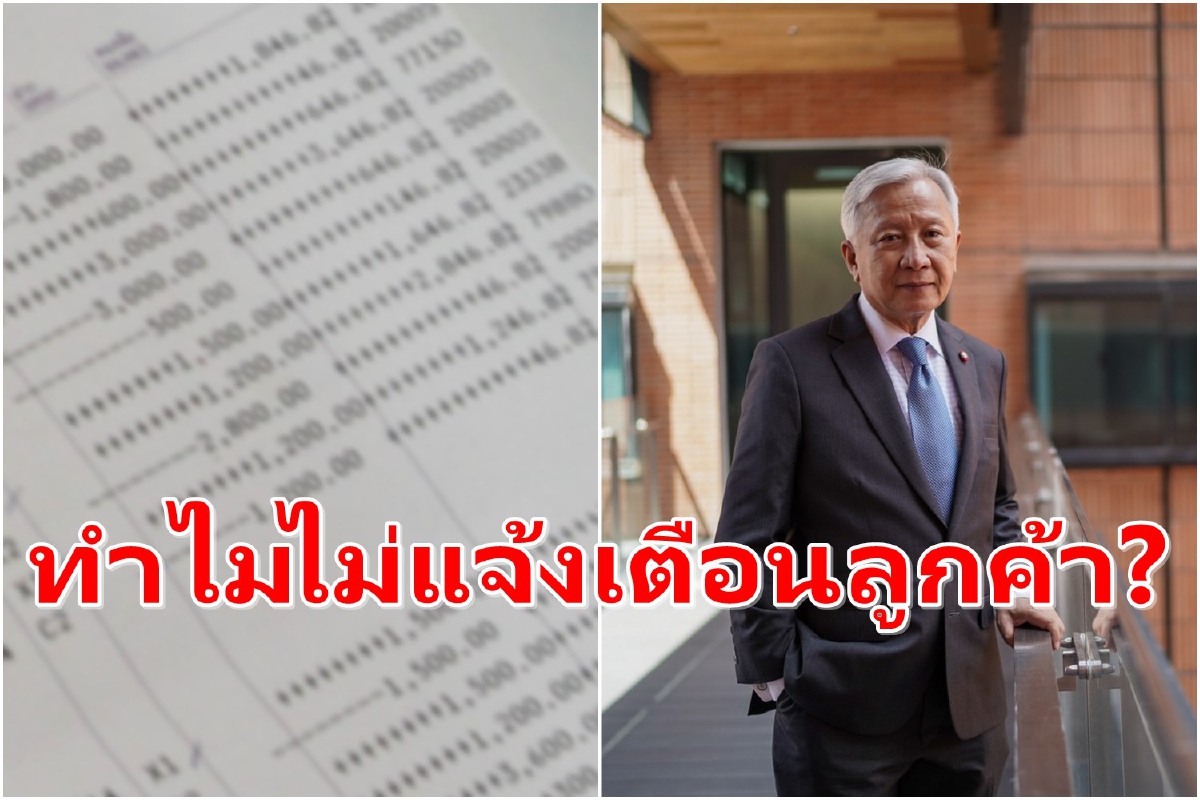 2คำถามที่ต้องการคำตอบ เมื่อประชาชนถูกหักเงินโดยไม่รู้ตัว 2คำถามที่ต้องการคำตอบ เมื่อประชาชนถูกหักเงินโดยไม่รู้ตัว