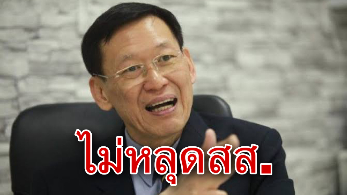 ด่วน!! ศาลวินิฉัย"ไพบูลย์"ไม่พ้นสส.ปมยุบพรรคตัวเอง ด่วน!! ศาลวินิฉัย"ไพบูลย์"ไม่พ้นสส.ปมยุบพรรคตัวเอง