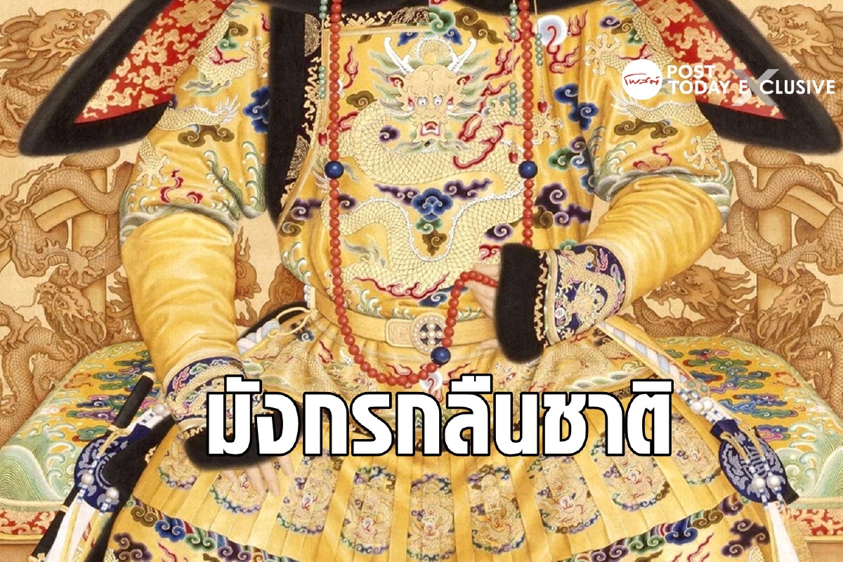จีนกับข้อหากลืนชาติ ด้วยกลยุทธ์ "หนอนไหมเขมือบ" จีนกับข้อหากลืนชาติ ด้วยกลยุทธ์ "หนอนไหมเขมือบ"
