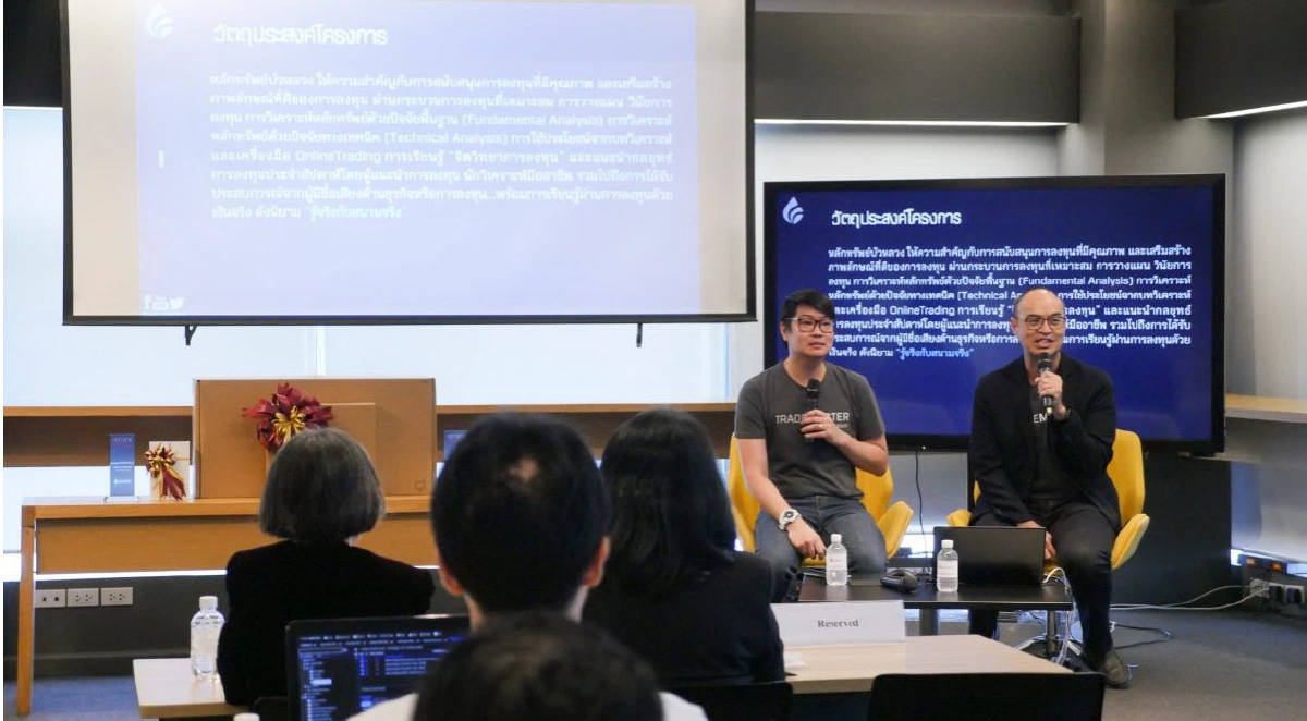 หลักทรัพย์บัวหลวง เปิดตัว “โครงการ The Stock Master”