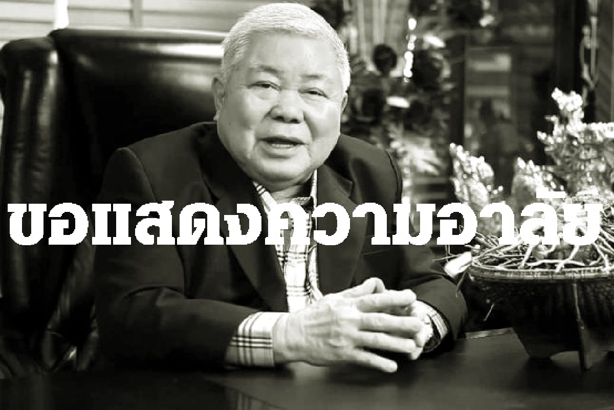 หมอเส็ง วัย83 เสียชีวิต ไตวายเฉียบพลัน หมอเส็ง วัย83 เสียชีวิต ไตวายเฉียบพลัน