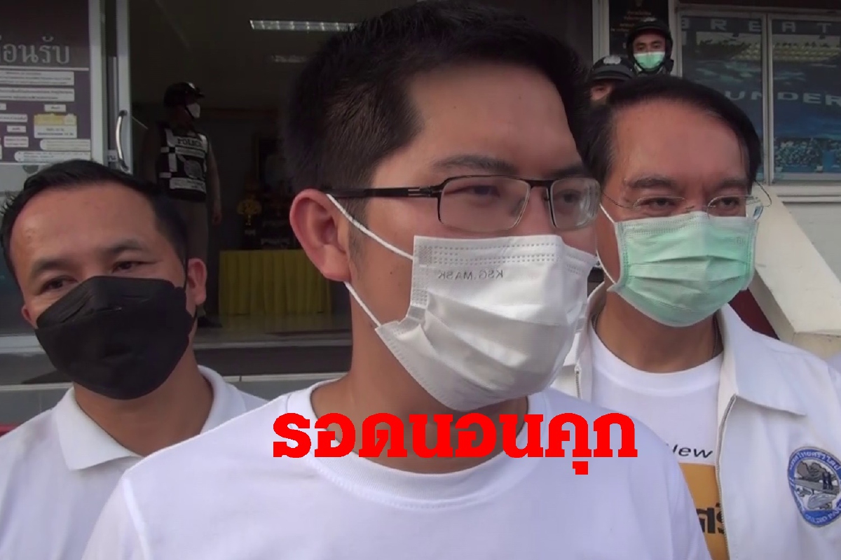 “เต้ มงคลกิตติ์”รอดนอนคุกที่บุรีรัมย์ ใช้เงินเดือนสส.ประกันตัว “เต้ มงคลกิตติ์”รอดนอนคุกที่บุรีรัมย์ ใช้เงินเดือนสส.ประกันตัว