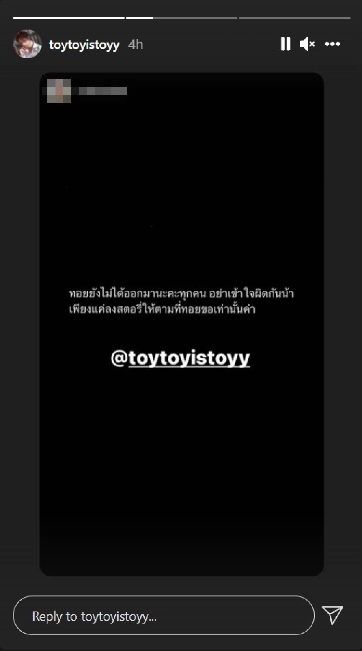 “ทอยทอย ธนภัทร” รีโพสต์สตอรี่ทั้งที่ยังอยู่ในเรือนจำ ทำคนสงสัยหรือถูกปล่อยตัวแล้ว?